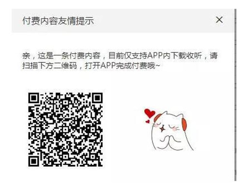 如何把喜马拉雅音频下载到电脑教程