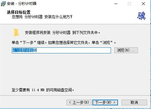 时间计时器软件下载安装使用教程