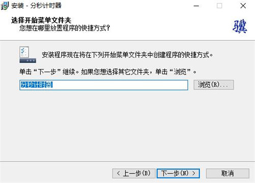 时间计时器软件下载安装使用教程
