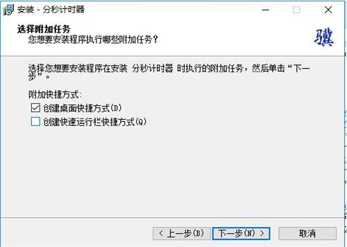 时间计时器软件下载安装使用教程