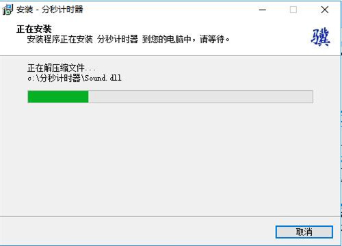 时间计时器软件下载安装使用教程