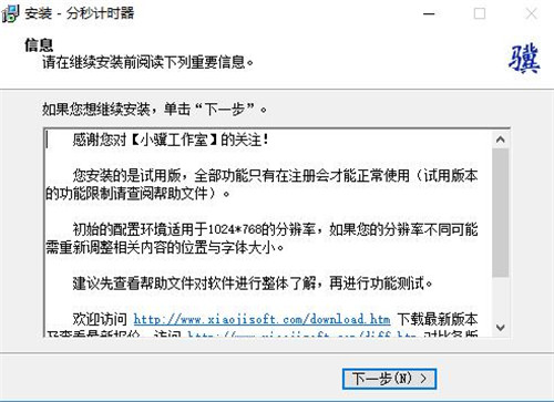 时间计时器软件下载安装使用教程