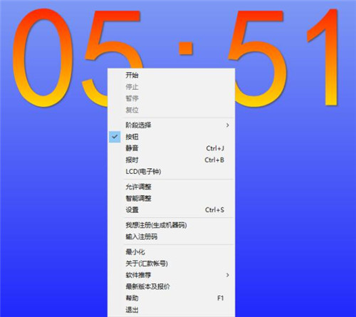时间计时器软件下载安装使用教程