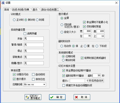 时间计时器软件下载安装使用教程