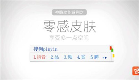 搜狗输入法 v9.2.0.2770官方下载使用教程