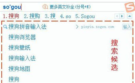 搜狗输入法 v9.2.0.2770官方下载使用教程