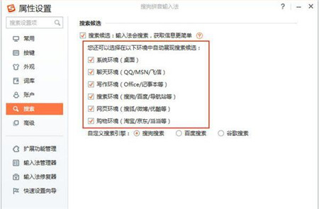 搜狗输入法 v9.2.0.2770官方下载使用教程