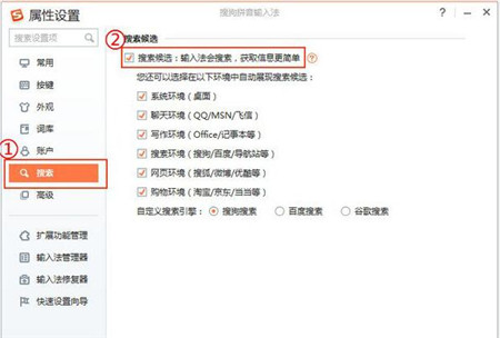 搜狗输入法 v9.2.0.2770官方下载使用教程