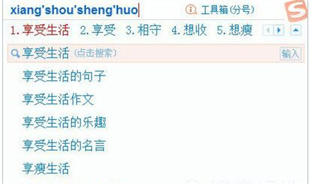 搜狗输入法 v9.2.0.2770官方下载使用教程