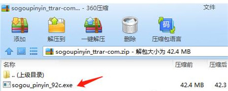 搜狗输入法 v9.2.0.2770官方下载使用教程