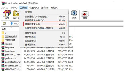 文件压缩软件winrar下载安装使用教程