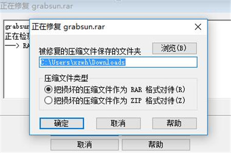 文件压缩软件winrar下载安装使用教程