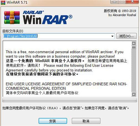 文件压缩软件winrar下载安装使用教程
