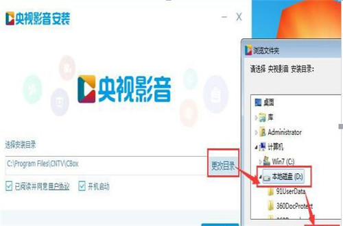 中国网络电视直播大全下载安装使用教程
