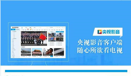 中国网络电视直播大全下载安装使用教程