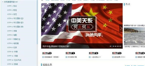 中国网络电视直播大全下载安装使用教程