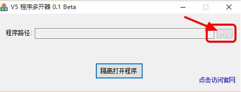 程序多开器