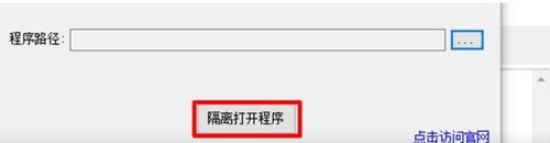 程序多开器