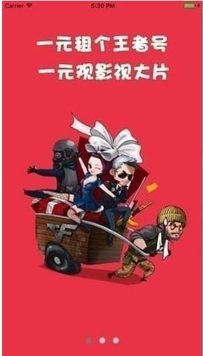 滴滴租号下载