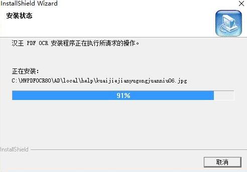 汉王OCR文字识别软件下载