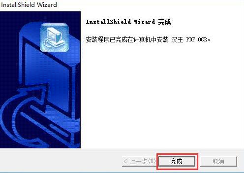 汉王OCR文字识别软件下载