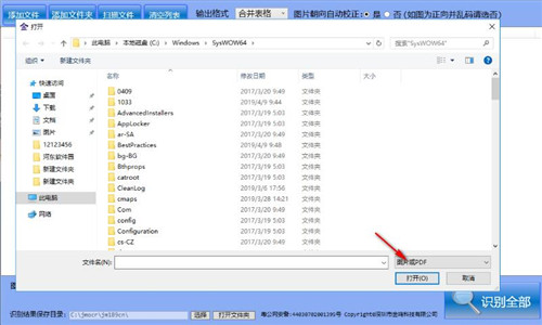 金鸣表格文字识别