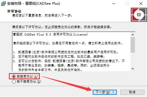 看图纸软件安装使用教学
