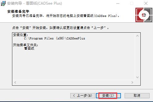 看图纸软件安装使用教学