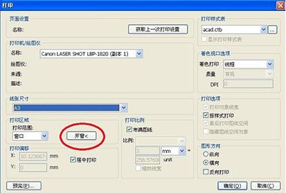 看图纸软件安装使用教学