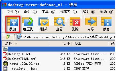 快压压缩软件