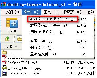 快压压缩软件