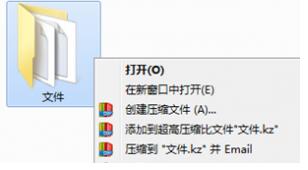 快压压缩软件