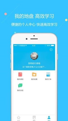 云朵课堂下载