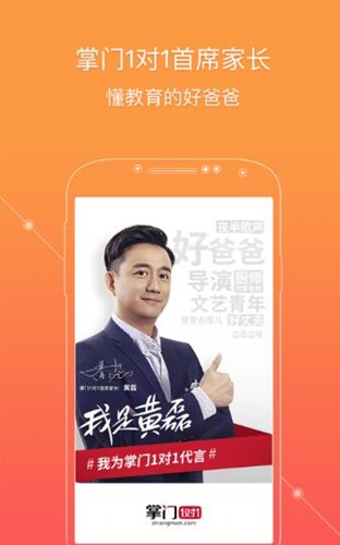 掌门一对一下载介绍