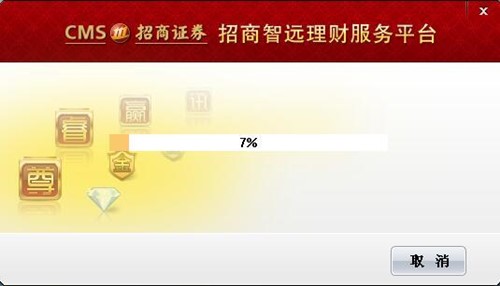 招商证券下载安装