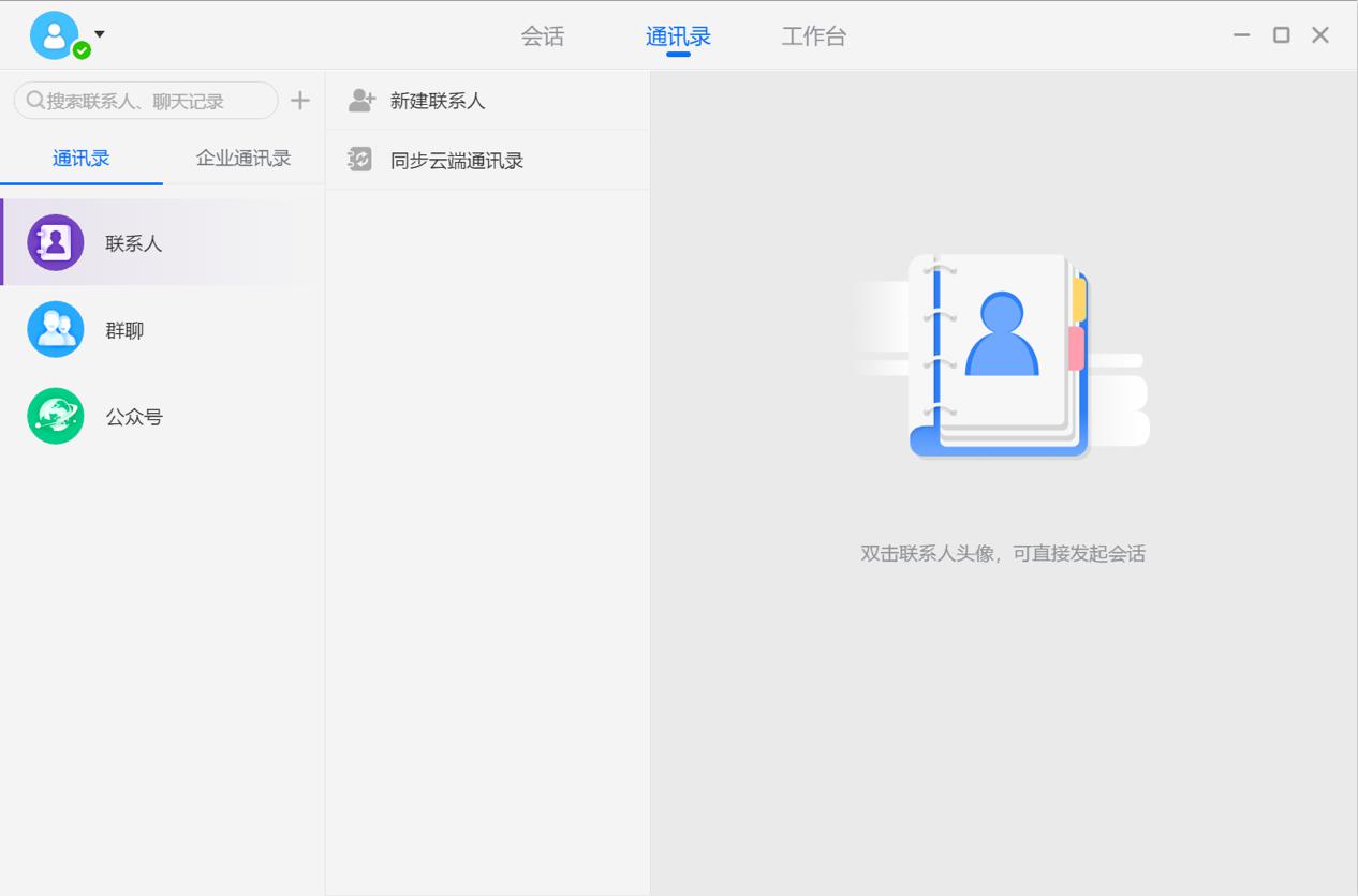 电脑免费发短信