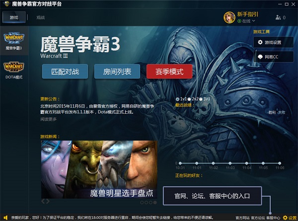 魔兽争霸3下载
