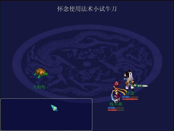 神剑情天2加点