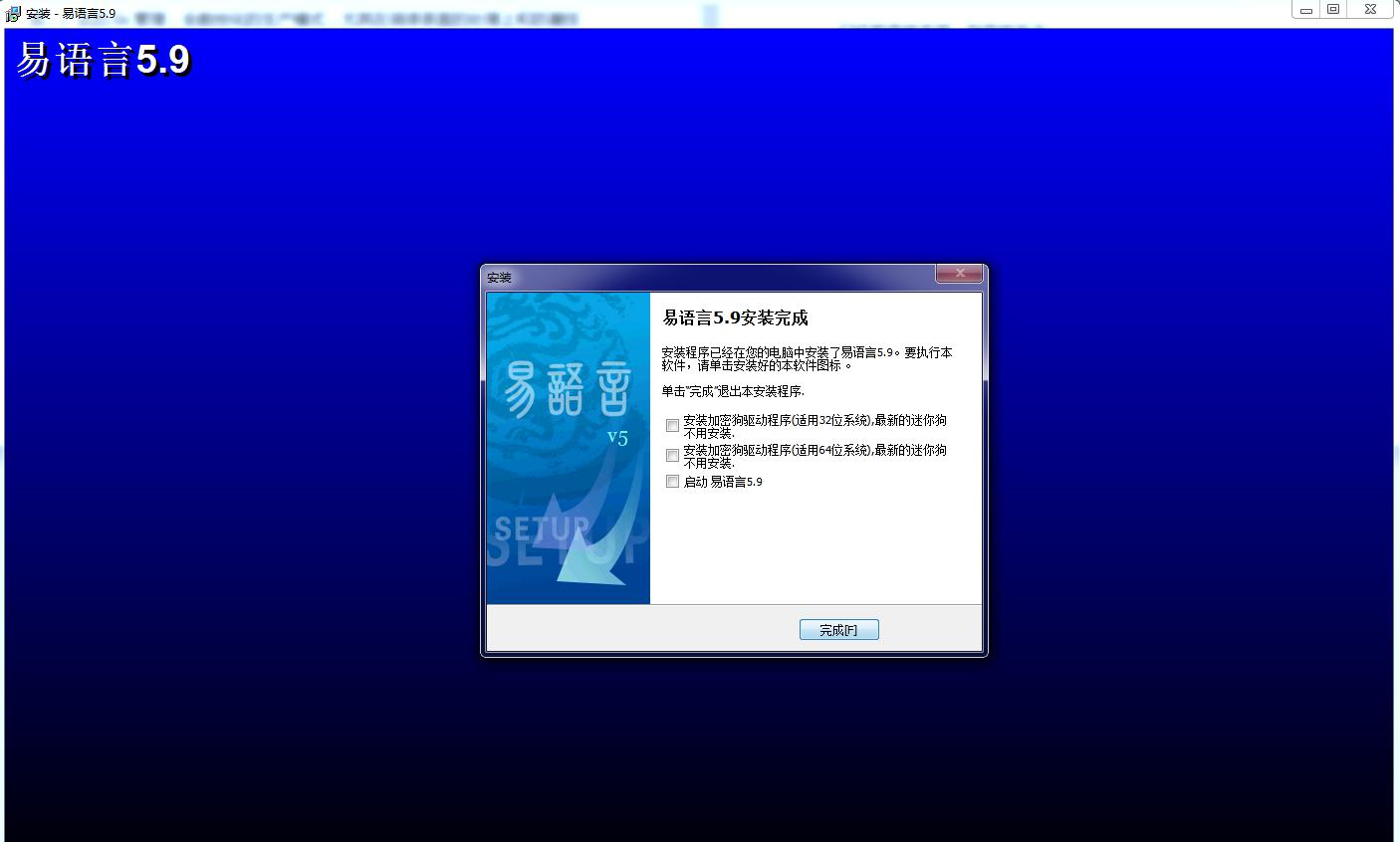 易语言下载