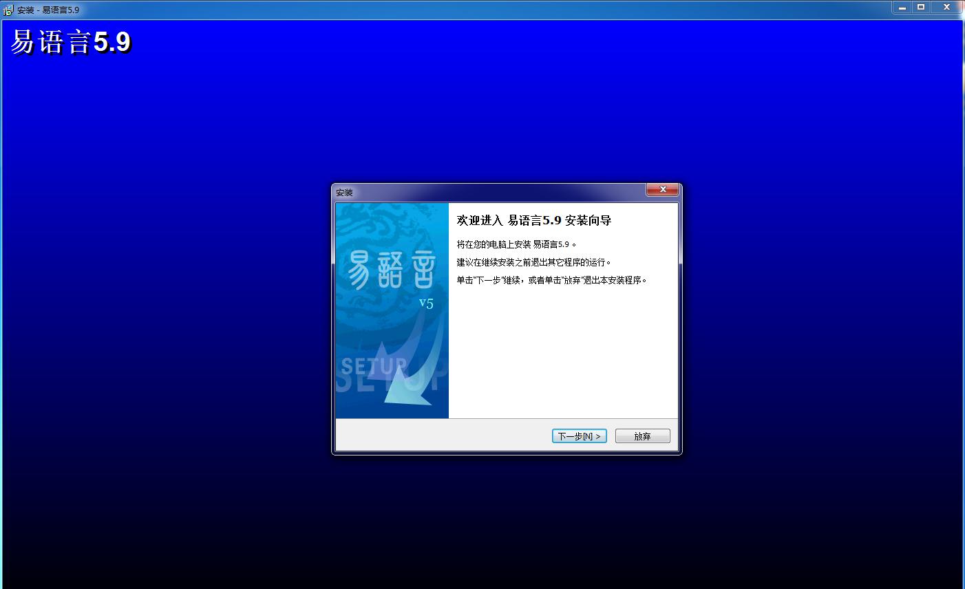 易语言下载
