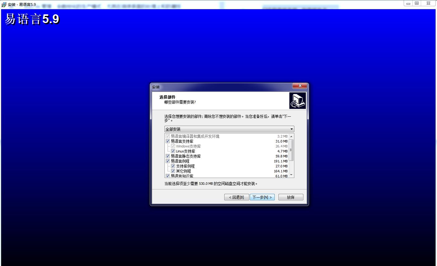易语言下载