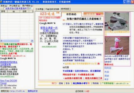玫瑰小镇伴侣
