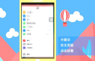 苹果怎么升级