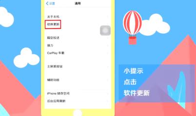 苹果怎么升级
