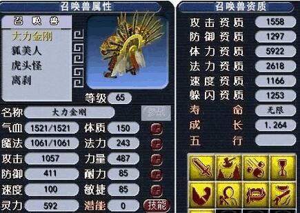 神剑情天2加点