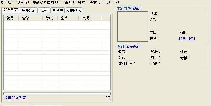 偷鸡小分队