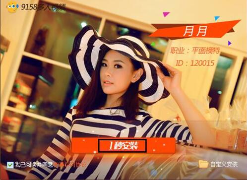 9158多人视屏软件