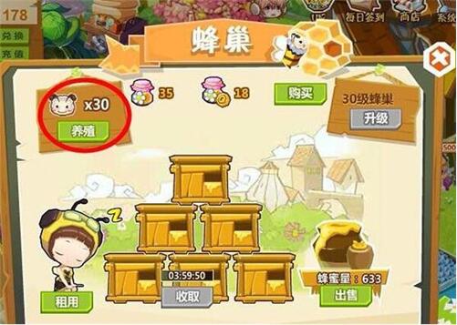 qq农场下载使用介绍