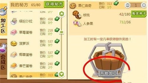 qq农场下载使用介绍