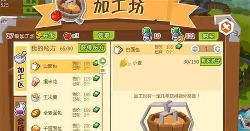 qq农场下载使用介绍